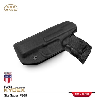 ซองพกใน Kydex BBF รุ่น Sig Sauer P365