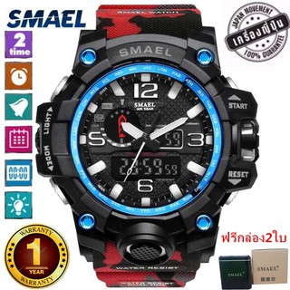 SMAEL รุ่น 1545MC นาฬิกาข้อมือ นาฬิกาแฟชั่น ผู้ชาย Watch Waterproof Fashion Watch Men Sport Analog Quartz（สีแดง）