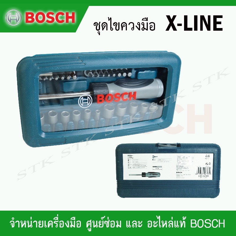 bosch-ชุดไขควงมือ-รุ่น-x-line-46-ชิ้น-ของแท้-100-จากบริษัท-bosch