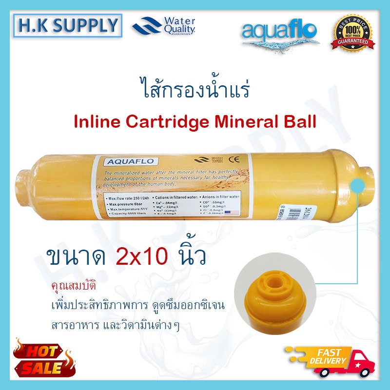 ราคาและรีวิวFastpure ไส้กรอง น้ำแร่ Mineral Inline 2"x10" Aluminate Inline แค๊ปซูล 10 นิ้ว 4in1 5in1 น้ำด่าง