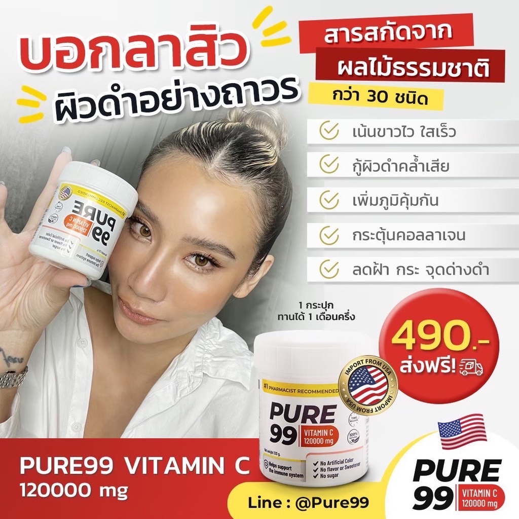 atipashop-pure-99-vitamin-c-120000-mg