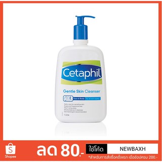 Cetaphil Gentle Skin Cleanser มี 3 ขนาด เซตาฟิล เจนเทิล สกิน คลีนเซอร์