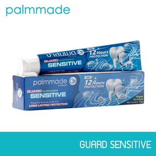 ยาสีฟันปาล์มเมด Guard Sensitive (สูตรกลางคืน) 1 ชิ้น 100 กรัม ส่งฟรีทั่วประเทศ