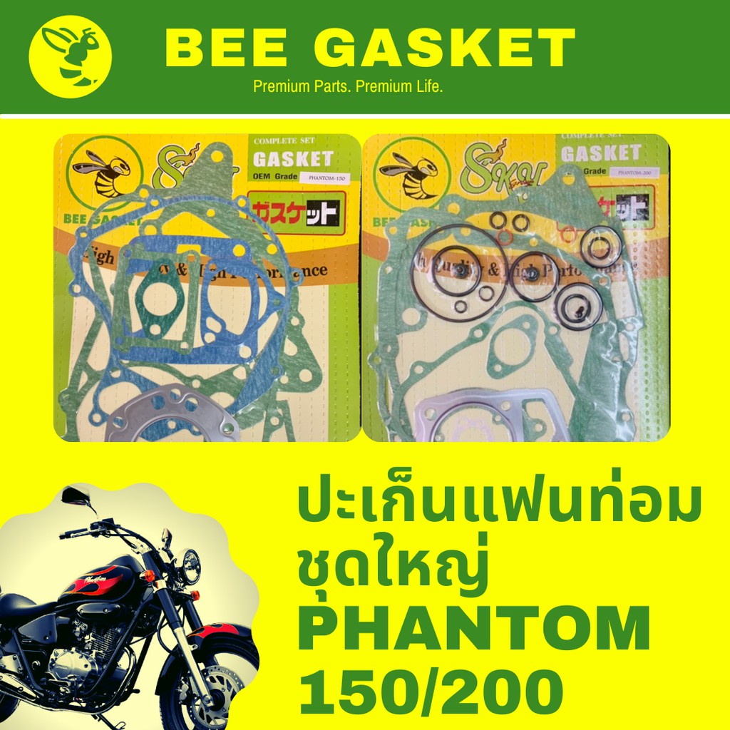 ปะเก็นตราผึ้ง-ฮอนด้า-แฟนท่อม-150-200-ชุดใหญ่-phantom-150-200