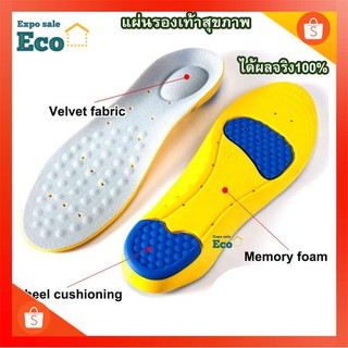 ภาพหน้าปกสินค้าEcotechhugo แผ่นเสริมรองเท้าเพื่อสุขภาพ ลดแรงกระแทก สำหรับเดิน วิ่ง ออกกำลังกาย ตัดขอบได้ตามไซส์ (1แพ็ค=1คู่) รุ่น SM201 ที่เกี่ยวข้อง