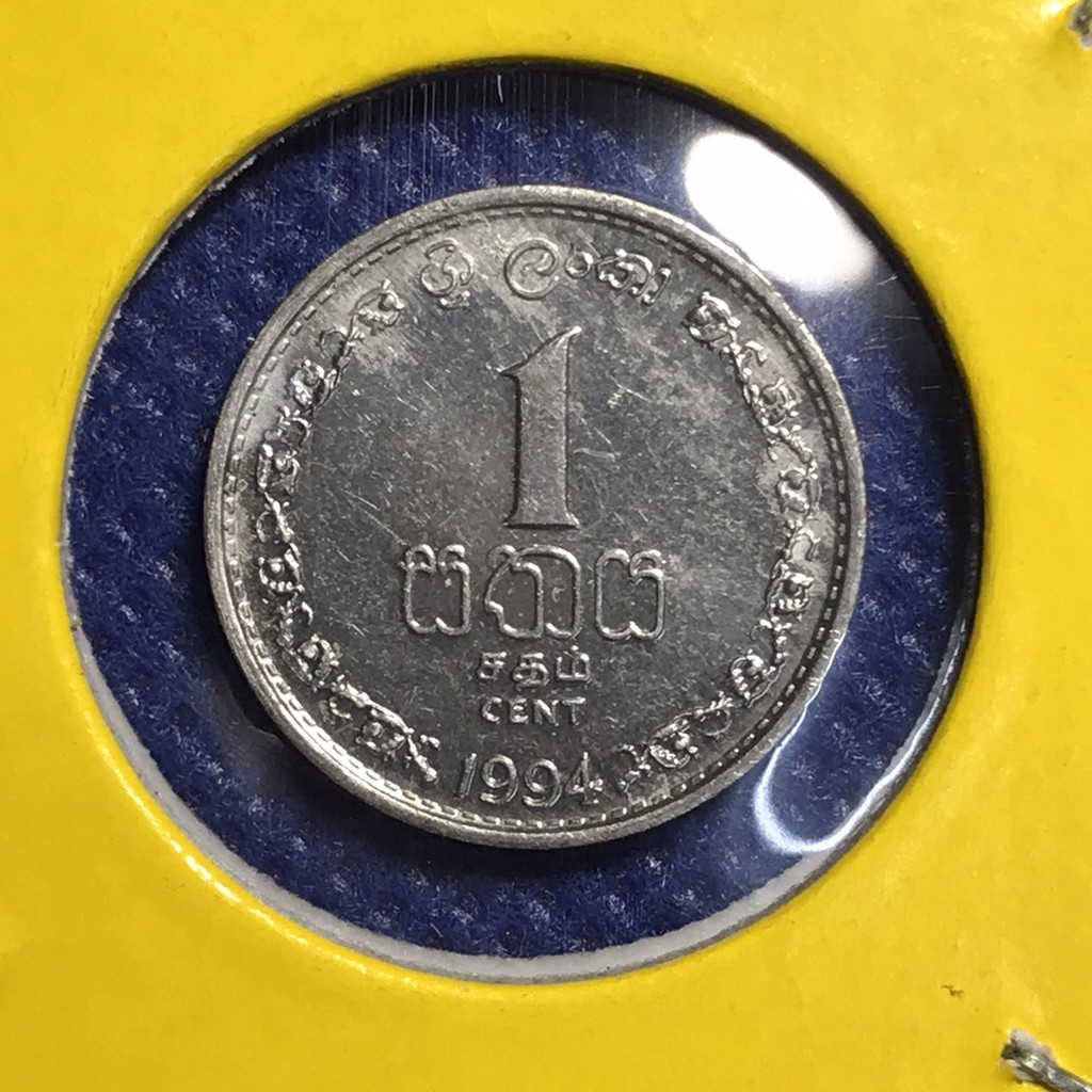 เหรียญเก่า14805-ปี1994-ศรีลังกา-1-cent-เหรียญหายาก-เหรียญสะสม-เหรียญต่างประเทศ