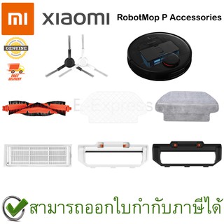 สินค้า Xiaomi Mi Robot Vacuum-Mop Pro Accessories อุปกรณ์เสริมของแท้ โดยศูนย์ไทย