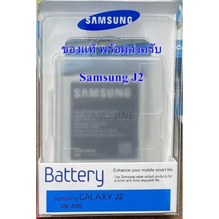 แบตเตอรี่ Battery Samsung J2 ออริจินอล ของแท้  ส่งจากไทยครับ .