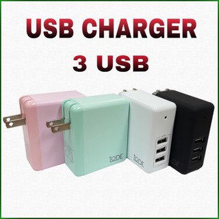 ปลั๊กชาร์จ USB IODE CHARGER 3 PORT