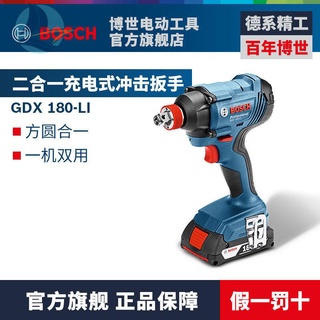 Bosch นำเข้าแบบ dual-use แบตเตอรี่ลิเธียมไขควงกระแทกแบบชาร์จไฟเครื่องประแจแบบชาร์จไฟสว่านไฟฟ้า GDX 180-Li