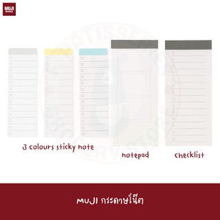 MUJI กระดาษ เชคลิส สติกเกอร์ เมโม กระดาษโน้ต Check list / Notepad 3-Color Sticky Note