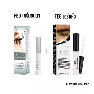 ภาพหน้าปกสินค้าพร้อมส่ง แท้100%🚛 FEG เซรั่มขนตายาว เซรั่มคิ้ว  FEG eyelash enhancer ปลูกขนตา ปลูกคิ้ว 3 ml ของแท้ 100% ที่เกี่ยวข้อง