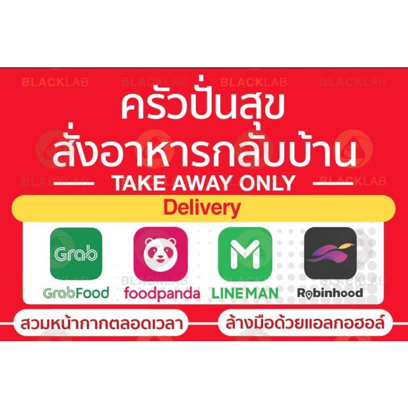 ไวนิลแอปสั่งอาหาร-delivery-เพิ่มชื่อร้านได้