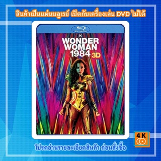 หนังแผ่น Bluray 50GB Wonder Woman 1984 (2020) วันเดอร์ วูแมน 1984 (3D) [WW84] Movie FullHD 1080p