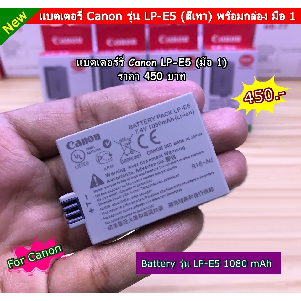 แบตเตอร์รี่-canon-รุ่น-lp-e5-เหมือนแท้มาก-สินค้ามือ-1-500d-450d-1000d-canon-rebel-xsi-kiss-x3-rebel-t1i-kiss-x2-rebe