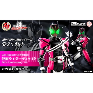 [ของแท้] Bandai Tamashii Nations S.H. Figuarts (Shinkoccou Seihou) Kamen Rider Decade คาเมน ไรเดอร์ ดีเคท