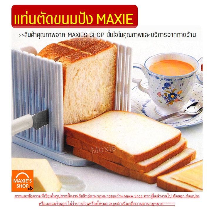 ส่งฟรี-แท่นตัดขนมปังbakeaholic-bread-slicer-ใหม่ถอดประกอบได้-ที่สไลด์ขนมปัง-ที่หั่นขนมปัง-แท่นรองตัดขนมปัง-278