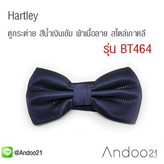 Hartley - หูกระต่าย สีน้ำเงินเข้ม ผ้าเนื้อลาย สไตล์เกาหลี (BT464)