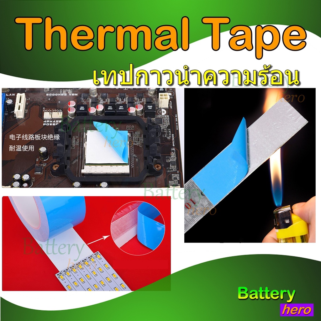 ภาพสินค้าเทปกาวนำความร้อน สำหรับอุปกรณ์อิเล็กทรอนิกส์ Thermal Conductive Adhesive Tape ขนาด 5-50 mm ยาว 25 เมตร จากร้าน battery_hero บน Shopee ภาพที่ 4