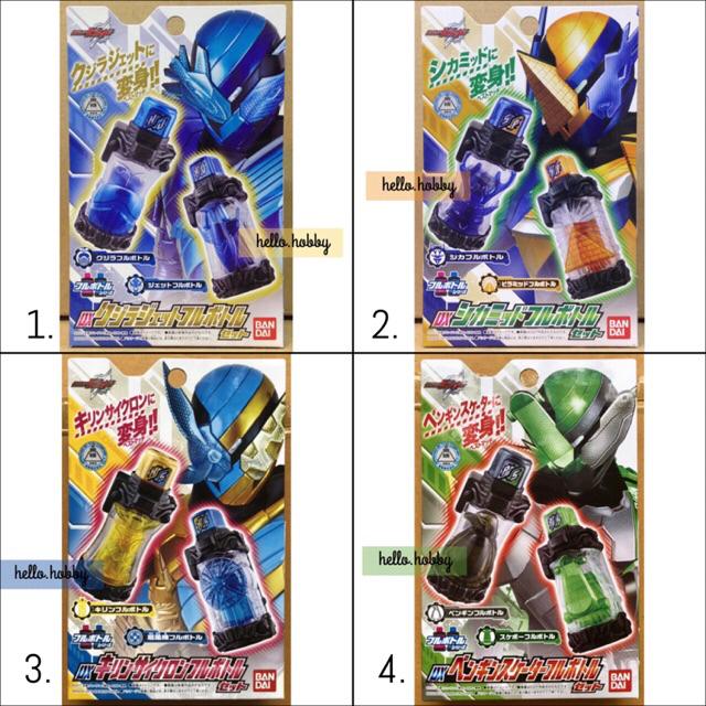 Masked Rider Build - DX Full Bottle Set by Bandai | Shopee Thailand