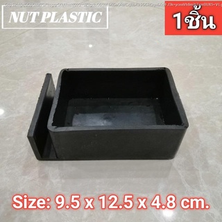 NutPlastic ถ้วยยางให้อาหารไก่ ถ้วยยากใส่อาหารไก่ ทรงเหลี่ยม ขนาด 9.5x12.5x4.8 cm.