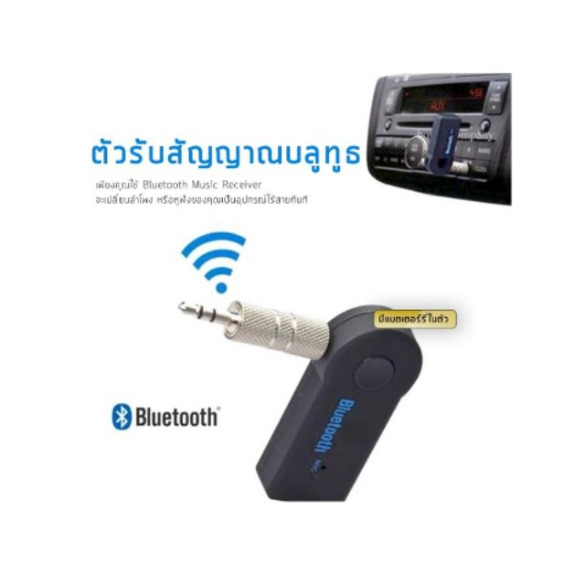 avantree-รุ่น-ck121-อุปกรณ์รับสัญญาณเสียง-บลูทูธ-ใช้ในรถยนต์-คุยโทรศัพท์-รับสายได้-car