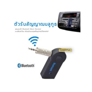 Avantree รุ่น CK121 อุปกรณ์รับสัญญาณเสียง บลูทูธ ใช้ในรถยนต์ คุยโทรศัพท์ รับสายได้ Car