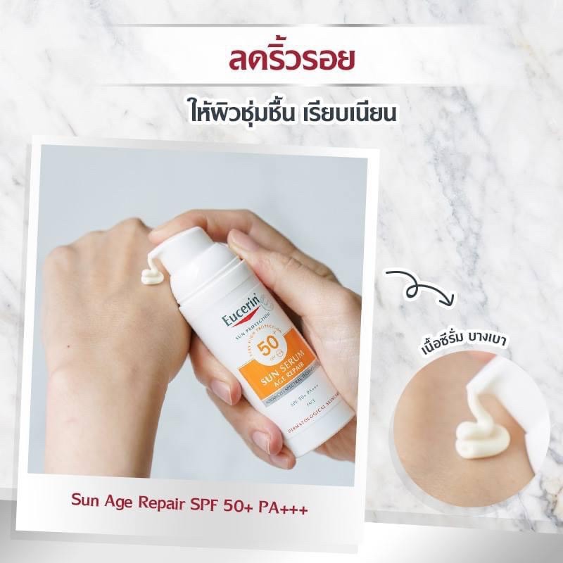 sun-age-repair-serum-spf-50-pa-แพคเกจยุโรป