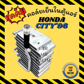 ตู้แอร์ คอล์ยเย็น แอร์ รถยนต์ ตรงรุ่น ตัวแรก HONDA CITY 1996 ฮอนด้า ซิตี้ TYPE Z ฟินถี่ คอยเย็น แผง คอล์ยย็นแอร์ รถยนต์