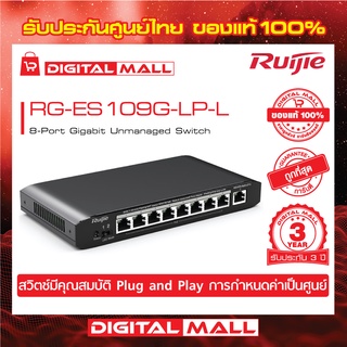 Ruijie RG-ES109G-LP-L Reyee 8-Port Gigabit Unmanaged Switch, 9 Gigabit RJ45 ports,(สวิตซ์) ของแท้รับประกันศูนย์ไทย 3 ปี