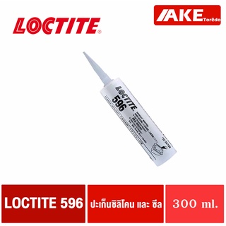 LOCTITE 596 ปะเก็นหน้าแปลน และซีล ซิลิโคนหน้าแปลน ทน ยืดหยุ่นกันน้ำ ทนน้ำมัน ทนต่อการเสื่อมสภาพ 300 ml.