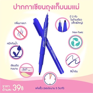 ภาพหน้าปกสินค้าCleanimom ปากกาเขียนถุงเก็บนมแม่ non-toxic ที่เกี่ยวข้อง