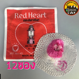 ภาพขนาดย่อของภาพหน้าปกสินค้าไส้ตราหัวใจแดง 500/600 แรง Red Heart Mantle จากร้าน buraphacamp2021 บน Shopee ภาพที่ 1