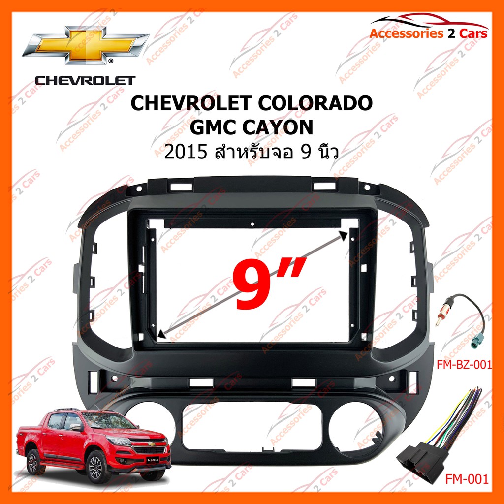 หน้ากากวิทยุรถยนต์-chevrolet-colorado-gmc-cayon-2015-9-นิ้ว-รหัส-ch-046n