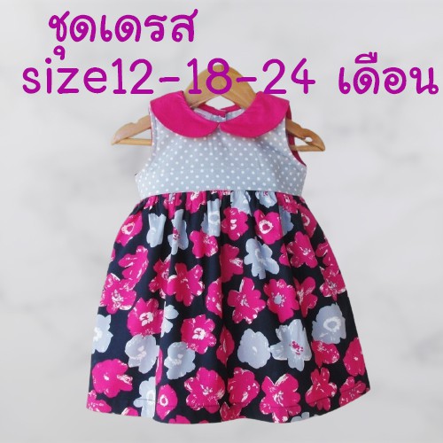 เสื้อผ้าเด็ก-เสื้อผ้าเด็กผู้หญิง-เดรสแขนกุดกรมลายจุด-กระโปรงลายดอกไม้สีชมพูน่ารักมากค่ะ-ไซส์12-18-24เดือน