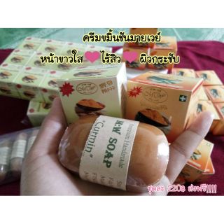 ครีมขมิ้นชัน BY My Way