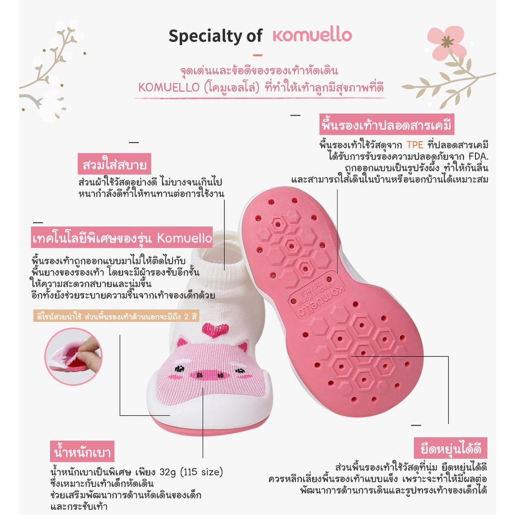 komuello-รองเท้าหัดเดินเด็ก-รวมลาย-แบรนด์เกาหลีแท้