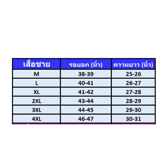 เสื้อแขนกุด-รหัส004s-สีขาว-สีน่ำเงิน