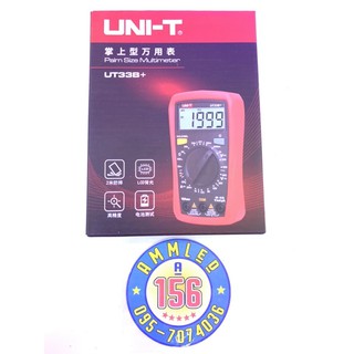 ดิจิตอลมัลติมิเตอร์ UNI-T รุ่น UT33B+ เครื่องมือวัดค่าไฟฟ้า