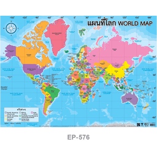 ภาพหน้าปกสินค้าPoster : โปสเตอร์ PP แผนที่โลก World Map ขนาด 50x70 ซม ที่เกี่ยวข้อง