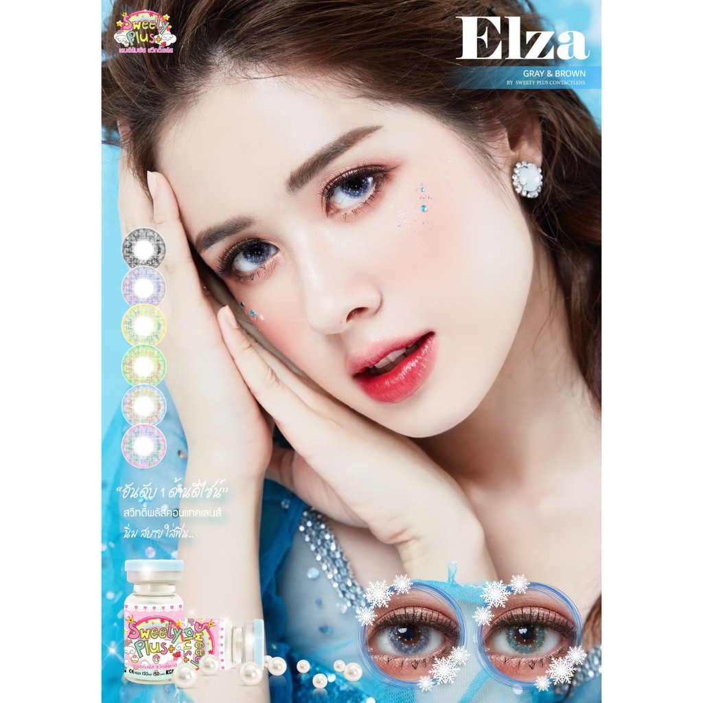 คอนแทคเลนส์-ขนาดกลาง-brown-elsa-sweetyplus
