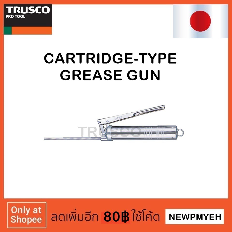 trusco-cg-400-112-5168-cartridge-type-grease-gun-กระบอกอัดจารบี-ปืนอัดจารบี