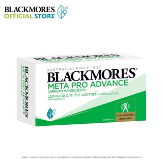 ภาพหน้าปกสินค้าBlackmores Meta Pro Advance แบลคมอร์ส เมทา โปร แอดวานซ์  30 เม็ด ที่เกี่ยวข้อง