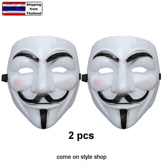 หน้ากากคู่ 2 ชิ้น หน้ากากแฮกเกอร์ หน้ากากหนวด V for Vendetta หน้ากากปาร์ตี้ ออกงาน ฮาโลวีน ชุมนุม Halloween Party Mask