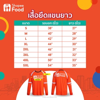 ภาพขนาดย่อของภาพหน้าปกสินค้าShopeeFood เสื้อยืดไรเดอร์แขนยาว จากร้าน shopeefoodth_officialstore บน Shopee ภาพที่ 4