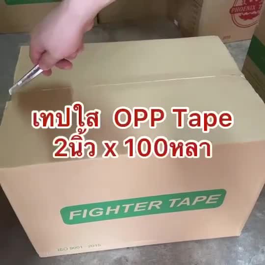 ยกลัง-72-ม้วน-เทปกาว-100หลา-2-เทปติดกล่อง-opp-tape-2-x100y-เทปใสติดกล่อง-เทปปิดกล่อง