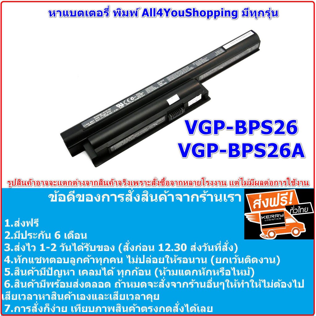 battery-sony-vaio-vpc-w211ax-w-vgp-bpl26-4000-vgp-bps26-vgp-bpl26-vgp-bps26a-ส่งฟรี