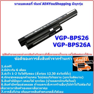 Battery Sony VAIO VPC-W211AX / W VGP-BPL26 4000 VGP-BPS26 VGP-BPL26 VGP-BPS26A ส่งฟรี