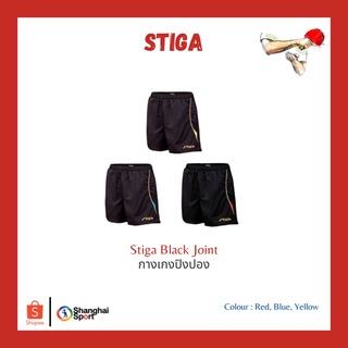 ภาพหน้าปกสินค้ากางเกงปิงปอง Stiga Black Joint ซึ่งคุณอาจชอบราคาและรีวิวของสินค้านี้