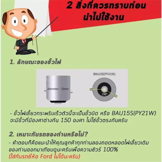 new-alitech-1156-ไฟเลี้ยวกระพริบเร็ว-หลอดไฟเลี้ยวledสีส้ม33ชิปขั้วบิด-รุ่นled-back-s-25-7-5w-ขั้วบิด-150